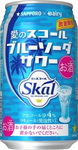 【サッポロ】07月10日「愛のスコールブルーソーダサワー」数量限定 新発売【2018年】