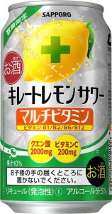 【サッポロ】06月26日「キレートレモンサワーマルチビタミン」数量限定 新発売【2018年】