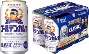 【サッポロ】07月18日「サッポロクラシック ゴールデンカムイ缶」北海道限定・数量限定 発売【2018年】