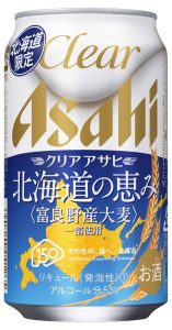 【アサヒ】06月05日「クリアアサヒ 北海道の恵み」北海道限定・期間限定 新発売【2018年】