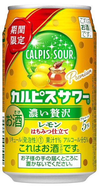 【アサヒ】06月26日「カルピスサワー 期間限定 濃い贅沢 レモン はちみつ仕立て」期間限定 新発売【2018年】