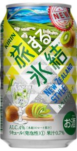 【キリン】07月24日「旅する氷結 キウイアイランド」新発売【2018年】