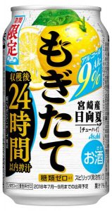 【アサヒ】07月10日「もぎたて 宮崎県産 日向夏」期間限定 新発売【2018年】