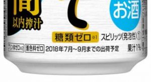 2018年7月10日から2018年9月末までの販売予定