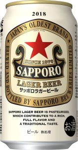 【サッポロ】07月24日「サッポロラガービール」数量限定発売【2018年】