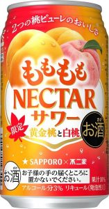 【サッポロ】08月21日「ももももネクターサワー黄金桃と白桃」数量限定 新発売【2018年】