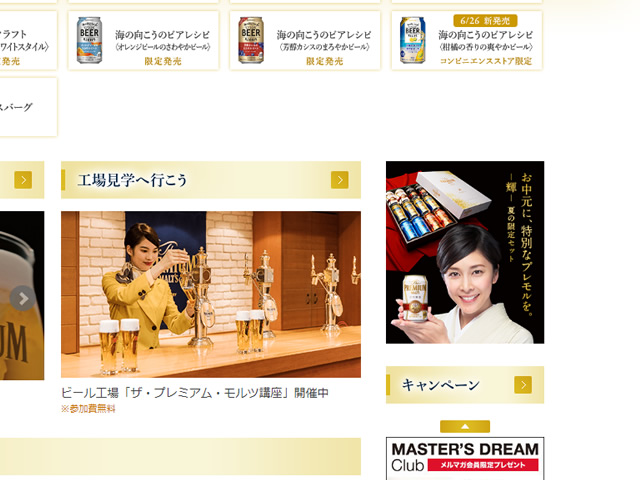 ビール類一覧のここ！ここ！