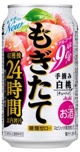 【キリン】08月07日「もぎたて 手摘み白桃」新発売【2018年】