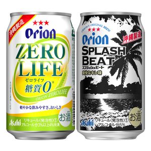 【アサヒ】07月18日「アサヒ オリオンスプラッシュビート」「アサヒ オリオンゼロライフ」数量限定発売【2018年】