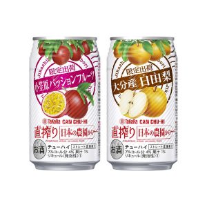 【宝酒造】08月07日「タカラCANチューハイ「直搾り」日本の農園から<小笠原パッションフルーツ><大分産日田梨(ひたなし)>」数量限定 新発売【2018年】