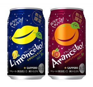 【サッポロ】09月11日「リモンチェッロイタリアンレモンサワー」「アランチェッロイタリアンブラッドオレンジサワー 」数量限定発売【2018年】