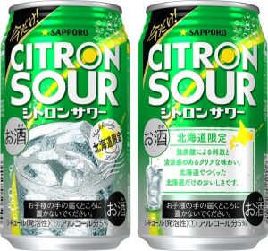 【サッポロ】09月19日「シトロンサワー」北海道限定・数量限定 新発売【2018年】