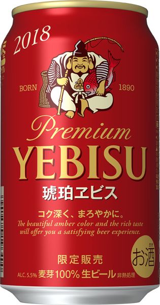 【サッポロ】09月11日「琥珀ヱビス」期間限定発売【2018年】
