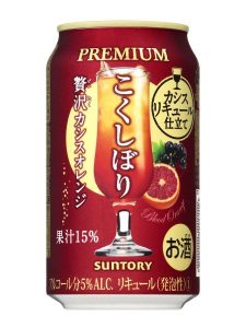 【サントリー】08月28日「こくしぼりプレミアム〈贅沢カシスオレンジ〉」新発売【2018年】
