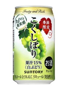 【サントリー】09月18日「こくしぼり〈白ぶどう〉」秋季限定 新発売【2018年】