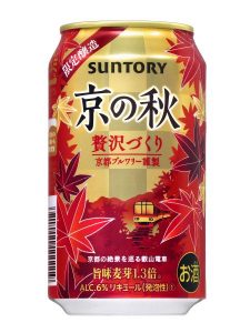 【サントリー】08月21日「京の秋 贅沢づくり」秋季限定 新発売【2018年】