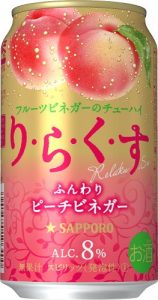 【サッポロ】10月02日「りらくす<ふんわりピーチビネガー>」新発売【2018年】