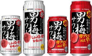 【サッポロ】2018年9月「男梅サワー」「超男梅サワー」リニューアル【2018年】