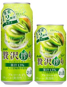 【アサヒ】09月19日「贅沢搾り キウイ」新発売【2018年】