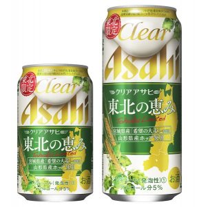 【アサヒ】10月30日「クリアアサヒ 東北の恵み」東北エリア限定 新発売【2018年】
