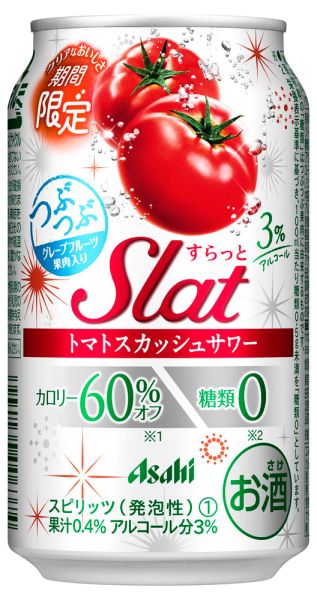 【アサヒ】10月02日「Slat（すらっと）トマトスカッシュサワー」期間限定 新発売【2018年】
