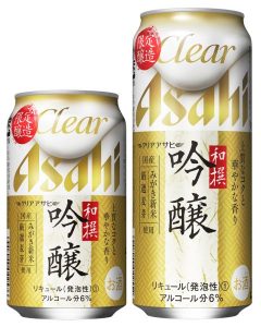 【アサヒ】10月02日「クリアアサヒ 和撰吟醸」期間限定 新発売【2018年】