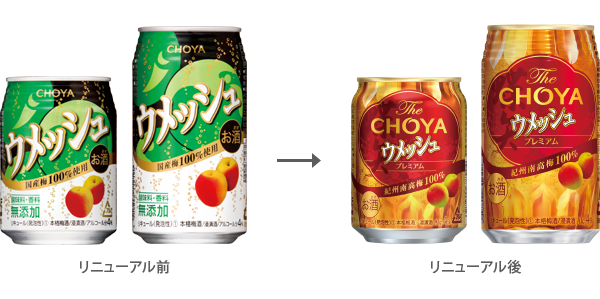 The CHOYA ウメッシュにフルリニューアル