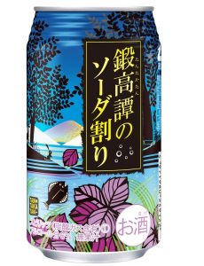 【合同酒精】08月28日「鍛高譚のソーダ割り」新発売【2018年】