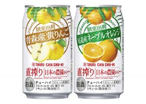 【宝酒造】10月16日「タカラCANチューハイ「直搾り」日本の農園から<青森産黄りんご><尾道産ネーブルオレンジ>」数量限定 新発売【2018年】