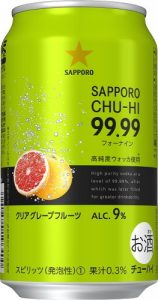 【サッポロ】11月13日「99.99(フォーナイン) クリアグレープフルーツ」新発売【2018年】