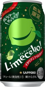 【サッポロ】11月27日「ライムチェッロ イタリアンライムサワー」数量限定 新発売【2018年】