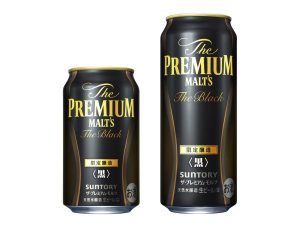 【サントリー】12月04日「ザ・プレミアム・モルツ〈黒〉」数量限定発売【2018年】