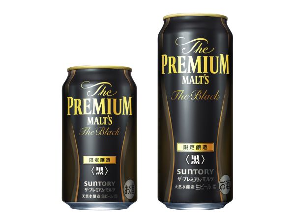 【サントリー】12月04日「ザ・プレミアム・モルツ〈黒〉」数量限定発売【2018年】