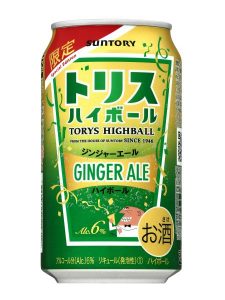 【サントリー】11月27日「トリスハイボール缶〈ジンジャーエールハイボール〉」期間限定 新発売【2018年】