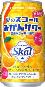 【サッポロ】11月06日「愛のスコールみかんサワー」数量限定 新発売【2018年】