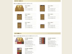 ヱビスビール缶セット・ヱビス5種セット