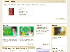 琥珀ヱビス缶セット