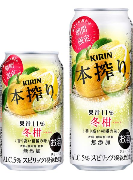 【キリン】11月13日「本搾り 冬柑」期間限定発売【2018年】