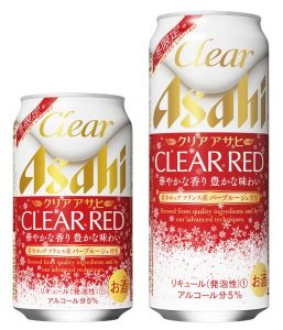 【アサヒ】11月20日「クリアアサヒ クリアレッド」期間限定 新発売【2018年】