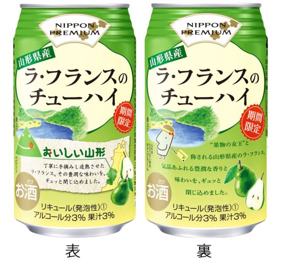【合同酒精】10月16日「NIPPON PREMIUM 山形県産ラ･フランスのチューハイ」期間限定 新発売【2018年】