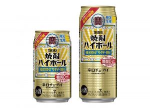 【宝酒造】11月13日「タカラ焼酎ハイボール<強烈ゆずサイダー割り>」冬限定発売【2018年】