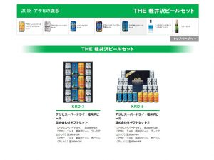 スーパードライ・軽井沢ビール詰め合わせギフトセット