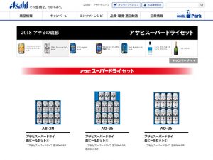 スーパードライギフトセット・ドライプレミアム豊醸ギフトセット・グランマイルドギフトセット