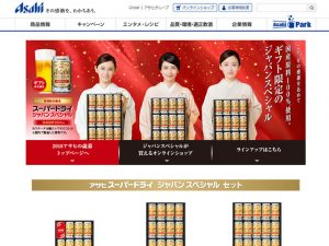 スーパードライジャパンスペシャル