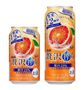 【アサヒ】12月18日「贅沢搾り ブラッドオレンジ」期間限定 新発売【2018年】