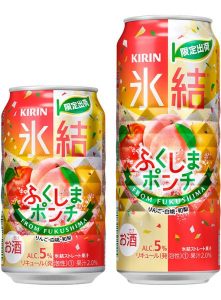 【キリン】12月11日「氷結 ふくしまポンチ」限定出荷 新発売【2018年】