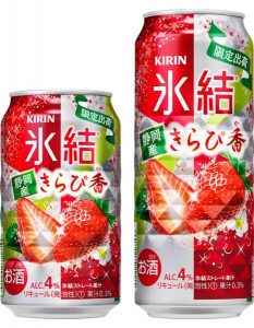 【キリン】01月08日「氷結 きらぴ香」限定出荷 新発売【2019年】