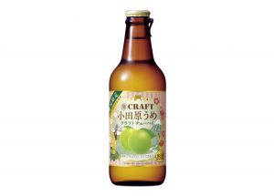 【宝酒造】11月13日「寶CRAFT<小田原うめ>」地域限定 新発売【2018年】