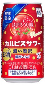 【アサヒ】12月04日「カルピスサワー 濃い贅沢 濃厚いちご」期間限定 新発売【2018年】