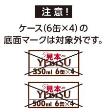 使えない底面マーク